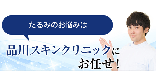 まぶたのたるみのお悩みは