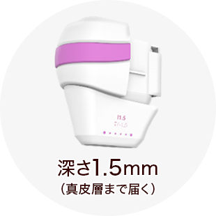 深さ1.5mm（真皮層まで届く）