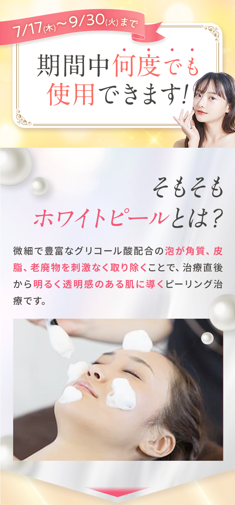 くすみのない毛穴レス肌へ