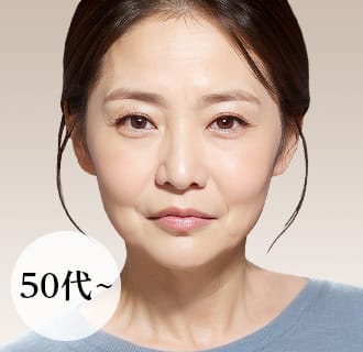 50代～【画像】